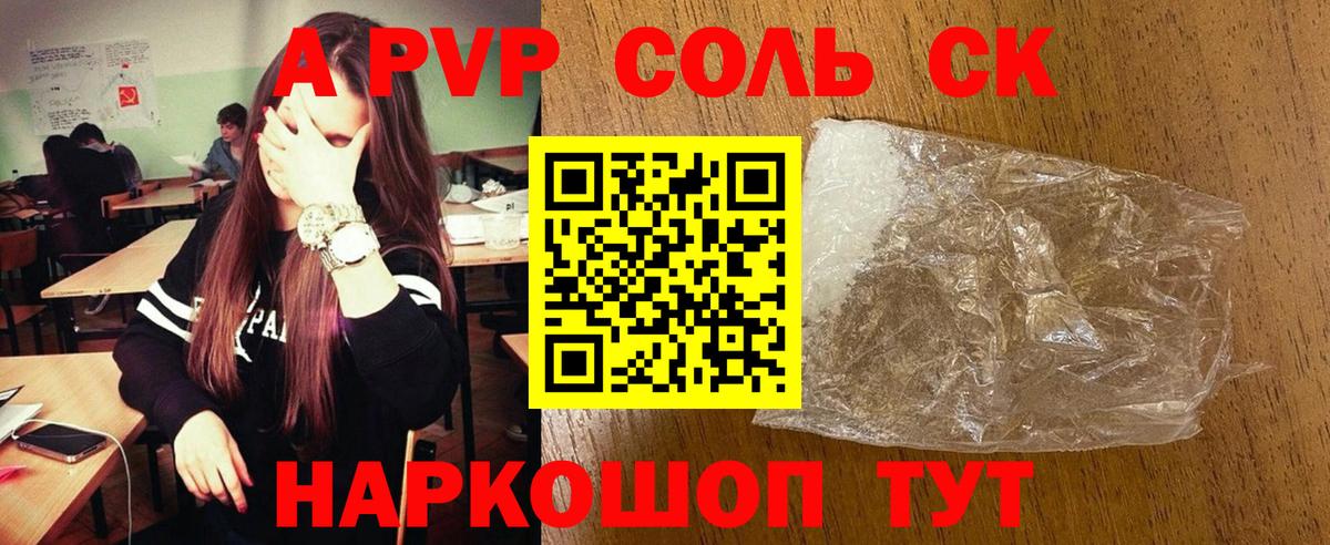 А ПВП СК Ртищево