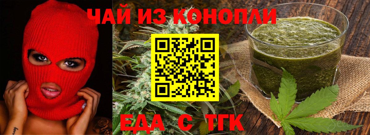 Ртищево  Еда ТГК марихуана  Вход с VPN 