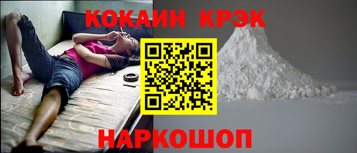 Кокаин Перу Ртищево