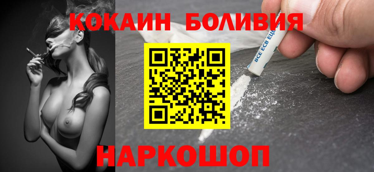 Ртищево  Cocaine Fish Scale  COCAIN 99%  Вход с VPN 