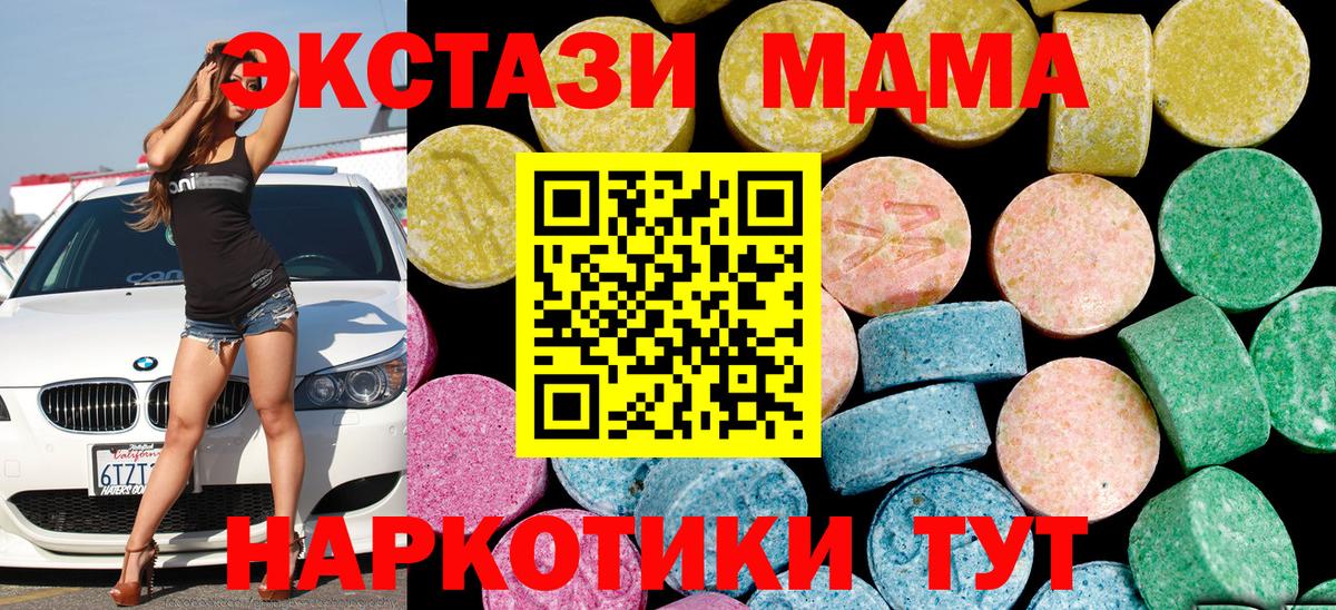 OMG как войти  Ecstasy 280мг  Вход с VPN  Ртищево  ЭКСТАЗИ MDMA  ЭКСТАЗИ 