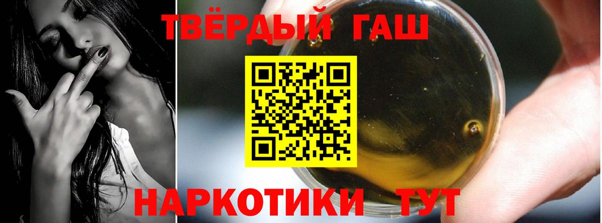 ГАШ  ГАШИШ индика сатива  Вход с VPN  Ртищево  ГАШ индика сатива 