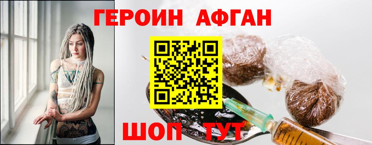 ГЕРОИН  Вход с VPN  Ртищево  ГЕРОИН Heroin 