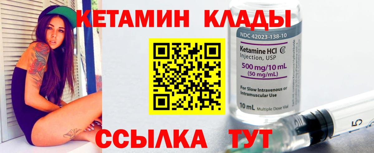 КЕТАМИН VHQ  Вход с VPN  Ртищево  КЕТАМИН VHQ 