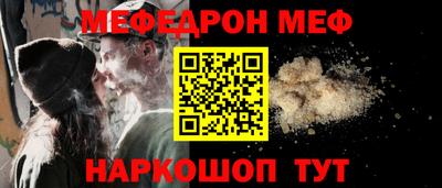 мет Наро-Фоминск
