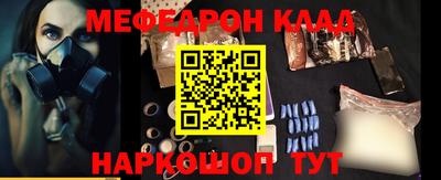 мет Наро-Фоминск