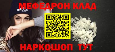 мет Наро-Фоминск