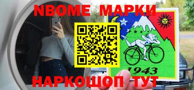 мет Наро-Фоминск