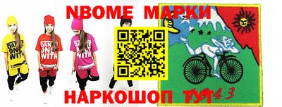 мет Наро-Фоминск