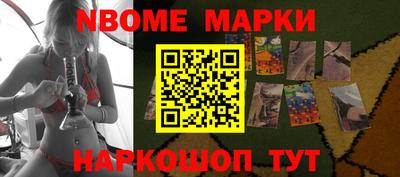 мет Наро-Фоминск