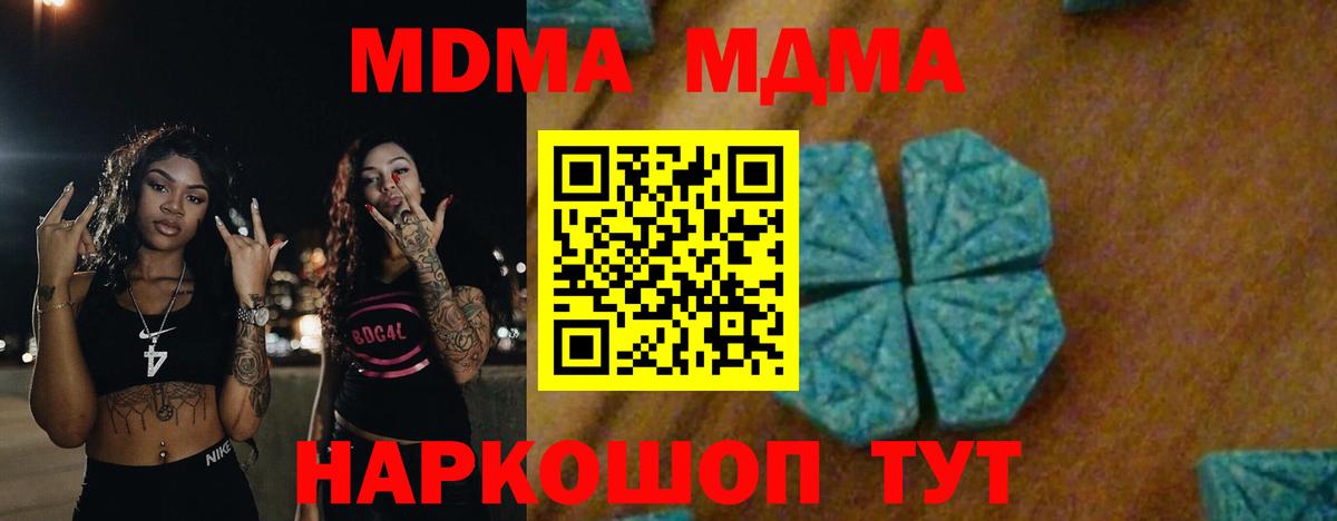 Ртищево  МДМА молли  Вход с VPN  МДМА VHQ 