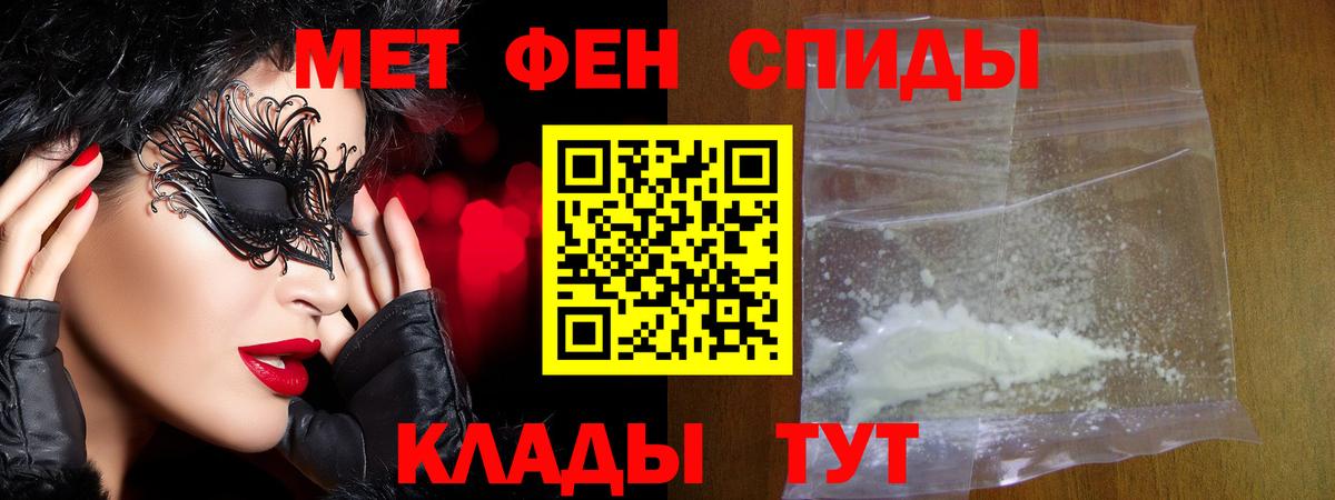 Первитин Methamphetamine Ртищево