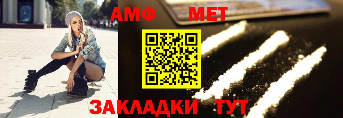 Ртищево  Метамфетамин винт  Метамфетамин винт  Вход с VPN 