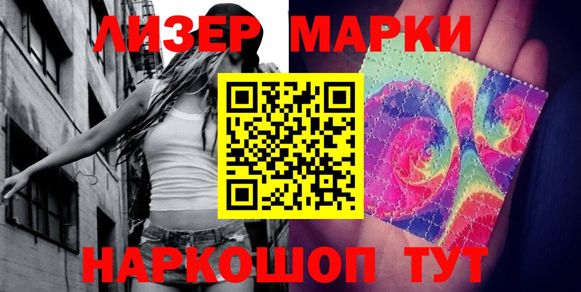 Ртищево  Марки 25I-NBOMe 1,5мг  Вход с VPN 